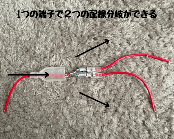 画像に alt 属性が指定されていません。ファイル名: 1%E3%81%A4%E3%81%AE%E7%AB%AF%E5%AD%90%E3%81%A7%EF%BC%92%E3%81%A4%E3%81%AE%E9%9B%BB%E8%A3%85%E5%93%81%E3%82%92%E5%88%86%E5%B2%90%E3%81%A7%E3%81%8D%E3%82%8B-1-2.webp