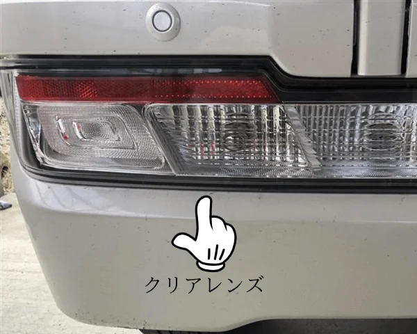 クリアレンズの場合は注意が必要
