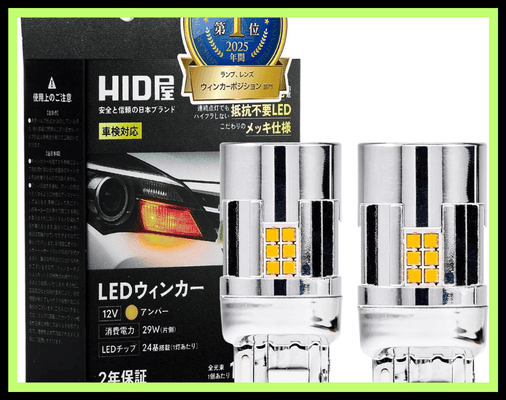HID屋パーフェクトステルスLEDウインカー（1100lm）の口コミや評判を